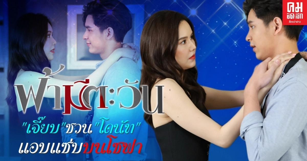 "เจี๊ยบ" ชวน "โดนัท" แอบแซ่บบนโซฟา "เจี๊ยบ" ชวน "โดนัท" แอบแซ่บบนโซฟา