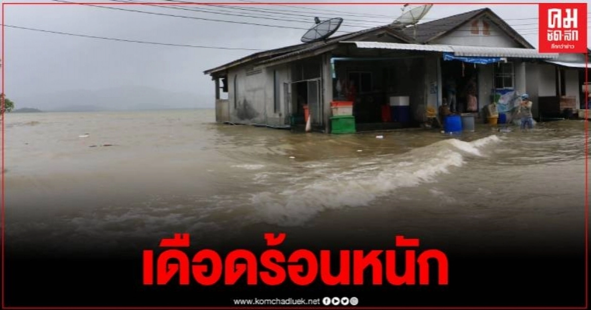 อ่วม น้ำทะเลหนุน ท่วมหมู่บ้านชาวประมงพื้นบ้าน ได้รับผลกระทบร่วม 50 ครัวเรือน อ่วม น้ำทะเลหนุน ท่วมหมู่บ้านชาวประมงพื้นบ้าน ได้รับผลกระทบร่วม 50 ครัวเรือน