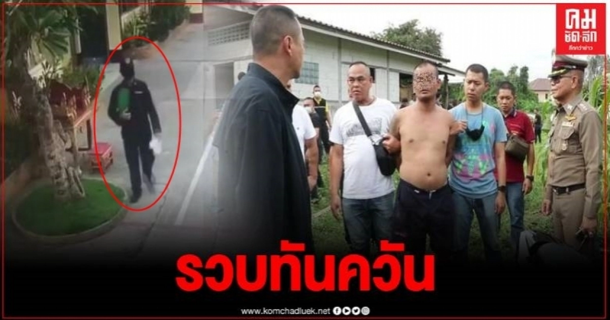 จนท.ตามล็อกตัวผู้ต้องขัง เค้นสอบเครียดวิธีหลบหนี หลังปลอมเป็นผู้คุมย่องหนีจากเรือนจำ จนท.ตามล็อกตัวผู้ต้องขัง เค้นสอบเครียดวิธีหลบหนี หลังปลอมเป็นผู้คุมย่องหนีจากเรือนจำ