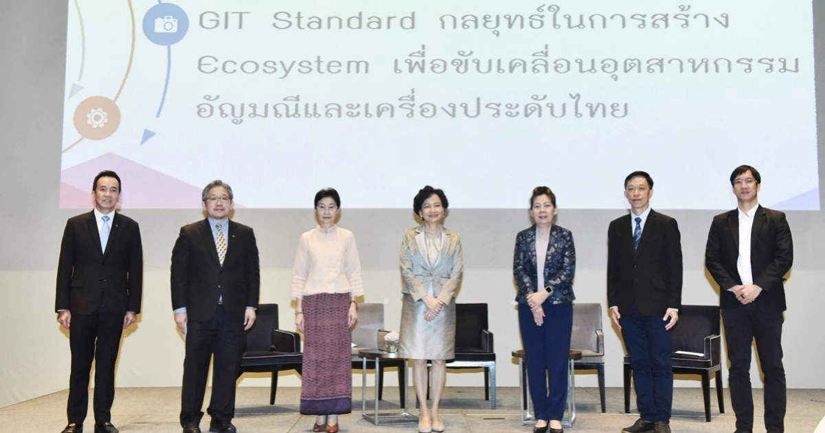 จีไอที จัดเสวนา GIT Standard ยกระดับมาตรฐานแล็บอัญมณีและเครื่องประดับไทย จีไอที จัดเสวนา GIT Standard ยกระดับมาตรฐานแล็บอัญมณีและเครื่องประดับไทย