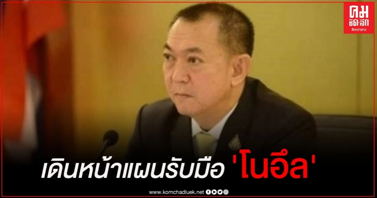 "เฉลิมชัย" ห่วงใยเกษตรกร สั่งทุกหน่วยงานเดินหน้า 4 แผน 5 มาตรการ รับมือ 'พายุโนอึล'
