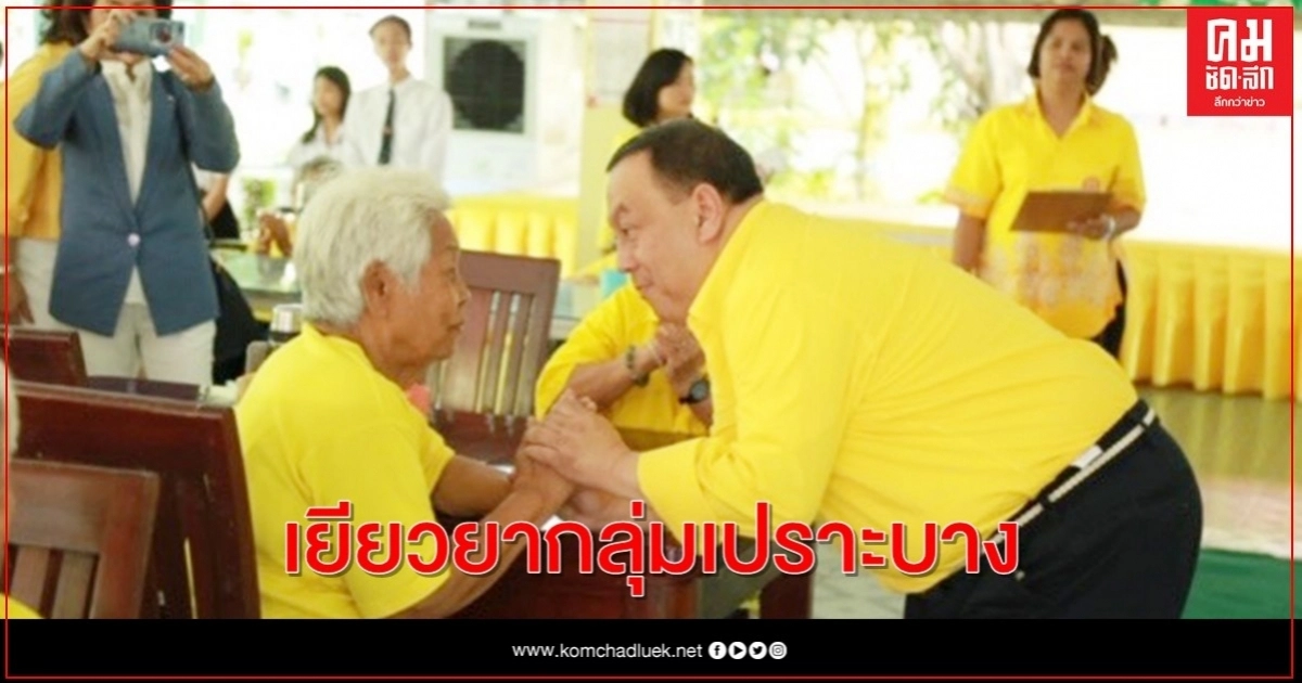 "จุติ" เร่ง พมจ.ทุกจังหวัดติดต่อตรงกลุ่มเปราะบางที่ตกหล่นยังไม่ได้เงินเยียวยา3พันบาท "จุติ" เร่ง พมจ.ทุกจังหวัดติดต่อตรงกลุ่มเปราะบางที่ตกหล่นยังไม่ได้เงินเยียวยา3พันบาท