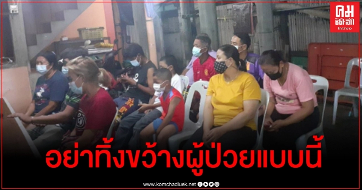 เปิดใจชาวบ้านผู้มีรายได้น้อย หลังถูกพิษยกเลิกสัญญาคลินิก - รพ. 64 แห่ง เปิดใจชาวบ้านผู้มีรายได้น้อย หลังถูกพิษยกเลิกสัญญาคลินิก - รพ. 64 แห่ง