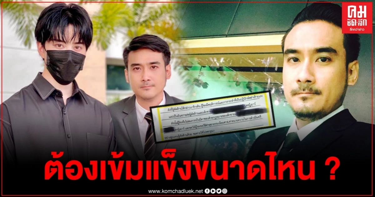 "ทนายเจมส์" โพสต์ข้อความสะเทือนใจ ต้องทำใจเข้มแข็งขนาดไหน ถึงจะลงมือเขียนคำคัดค้านความเป็นพ่อได้แบบนี้ ? 