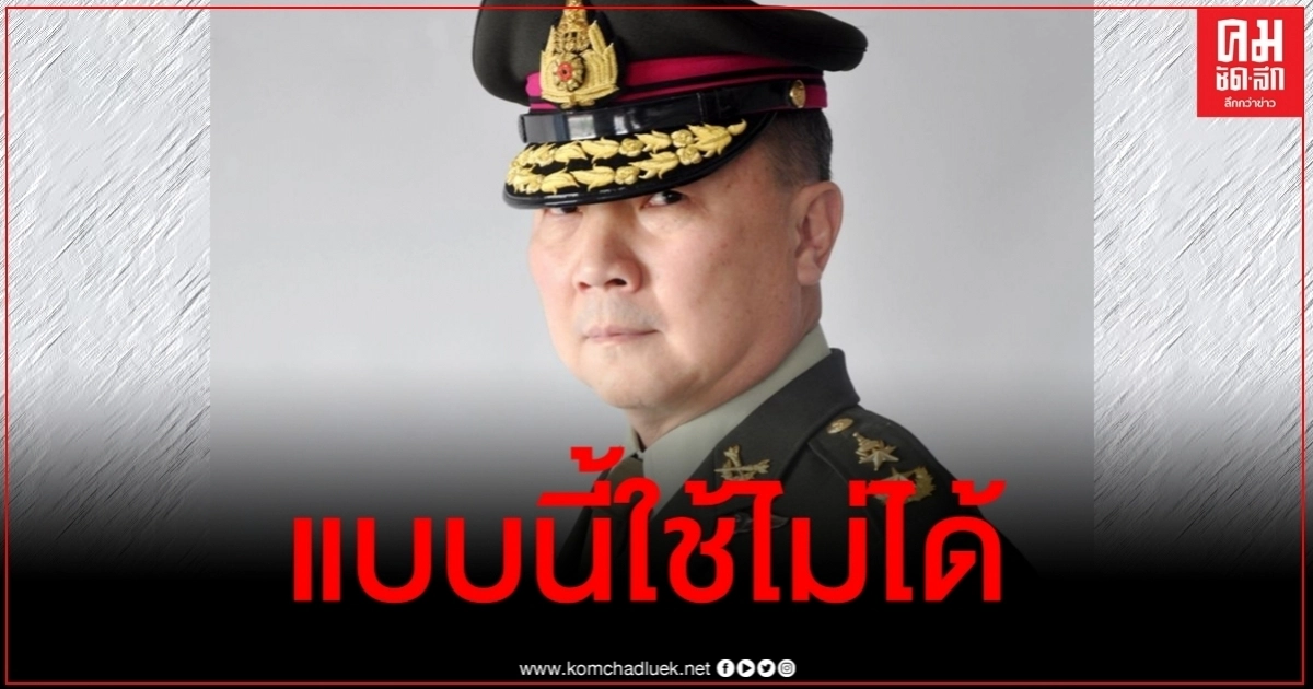 หมอเหรียญทอง จวกยับ สปสช. ยกเลิกคลินิกบัตรทองบุ่มบ่าม ทำปชช.เดือดร้อน หมอเหรียญทอง จวกยับ สปสช. ยกเลิกคลินิกบัตรทองบุ่มบ่าม ทำปชช.เดือดร้อน
