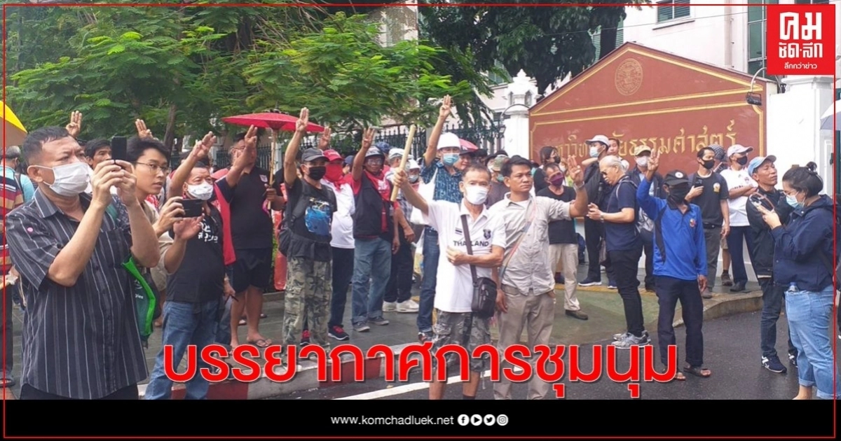 ประมวลภาพบรรยากาศสถานการณ์ม็อบ19กันยายน ประมวลภาพบรรยากาศสถานการณ์ม็อบ19กันยายน