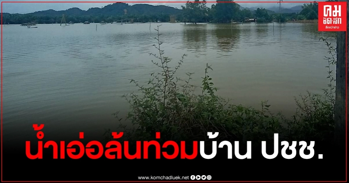 พังงา แม่น้ำตะกั่วป่า เอ่อล้นไหลเข้าท่วมบ้านเรือน และสถานที่ท่องเที่ยวในพื้นที่ พังงา แม่น้ำตะกั่วป่า เอ่อล้นไหลเข้าท่วมบ้านเรือน และสถานที่ท่องเที่ยวในพื้นที่