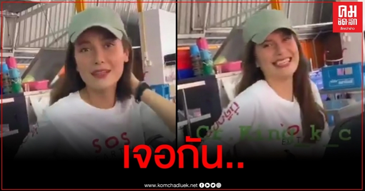 มารีญา คอนเฟิร์ม ม็อบ 19 กันยา เสร็จงานแล้วเจอกัน 