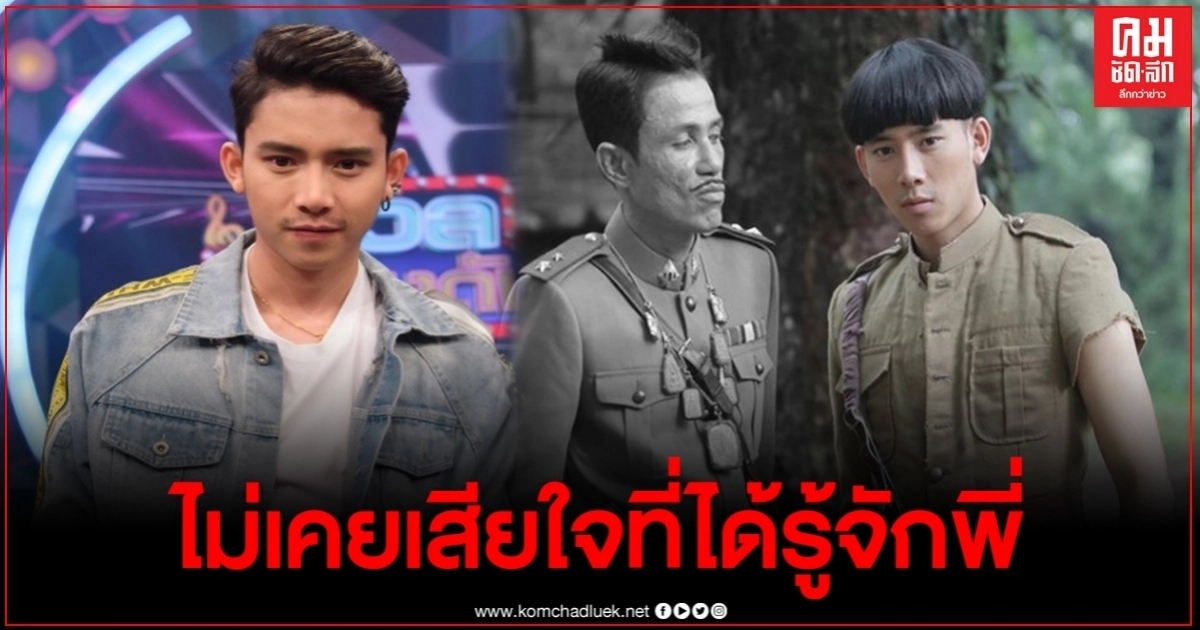 "เบิ้ล ปทุมราช" สุดเศร้า ไม่คิดว่าจะเป็นเรื่องสุดท้ายที่เล่นกับพี่โรเบิร์ต "เบิ้ล ปทุมราช" สุดเศร้า ไม่คิดว่าจะเป็นเรื่องสุดท้ายที่เล่นกับพี่โรเบิร์ต