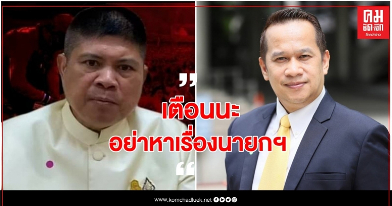 "แรมโบ้" โต้ "อนุสรณ์" "นายกฯ"ไม่เคยแทรกแซงการแก้ไขรัฐธรรมนูญ