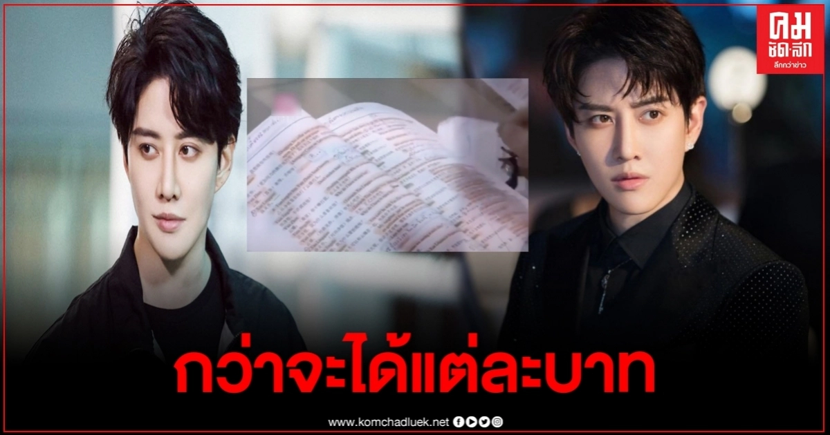 "ทนายเจมส์" โพสต์คลิป "ไมค์"กว่าจะได้เงินมาแต่ละบาทไม่ใช่เรื่องง่าย ทั้งหมดนี้เหนื่อยเพื่อใคร