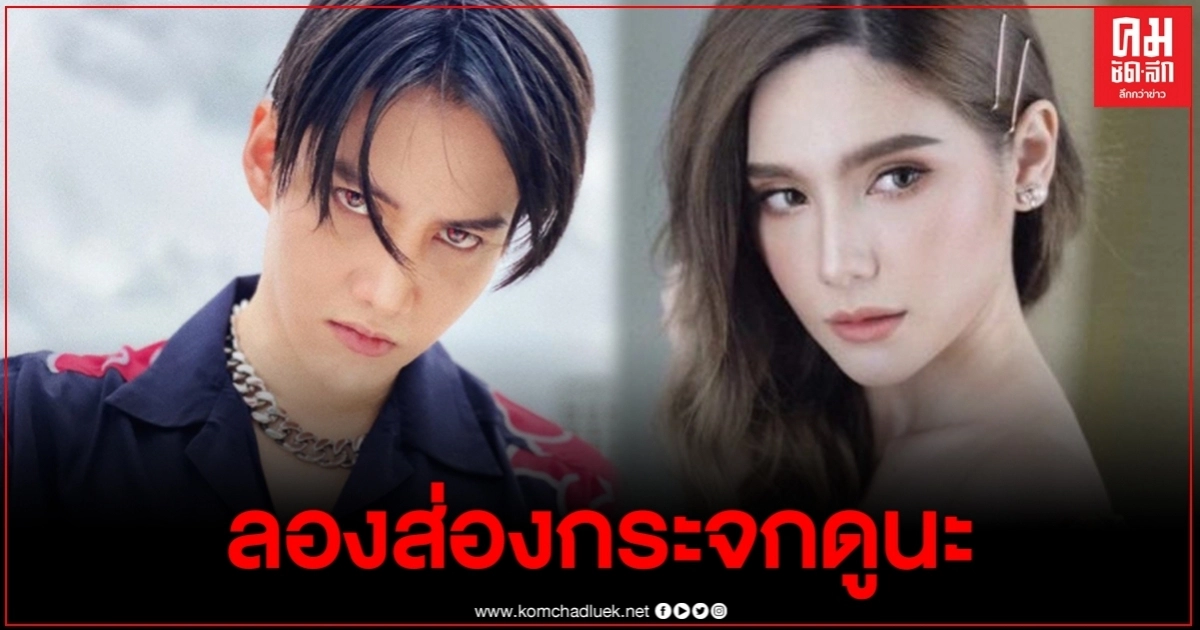 "กอล์ฟ พิชญะ"จัดหนัก ลั่นถามออกนอกบ้านเคยอายบ้างมั้ย
