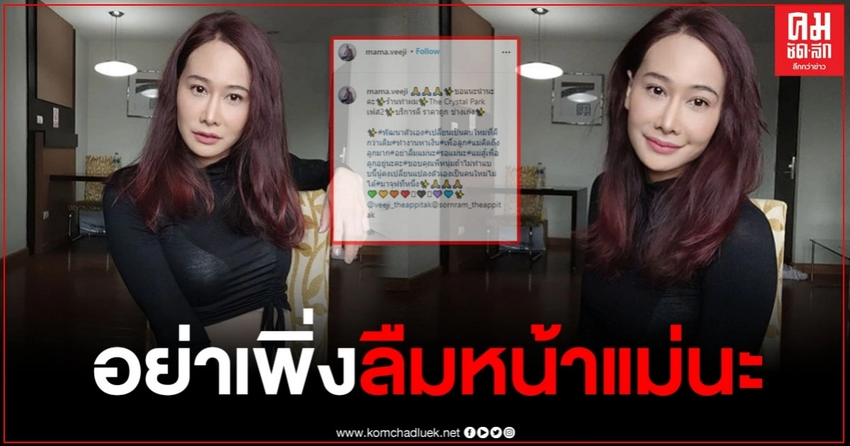 "ติ๊ก บิ๊กบราเธอร์" ติดแฮชแท็กขอบคุณศรราม ถ้าไม่ทำแบบนี้ คงเปลี่ยนไม่ได้ "ติ๊ก บิ๊กบราเธอร์" ติดแฮชแท็กขอบคุณศรราม ถ้าไม่ทำแบบนี้ คงเปลี่ยนไม่ได้