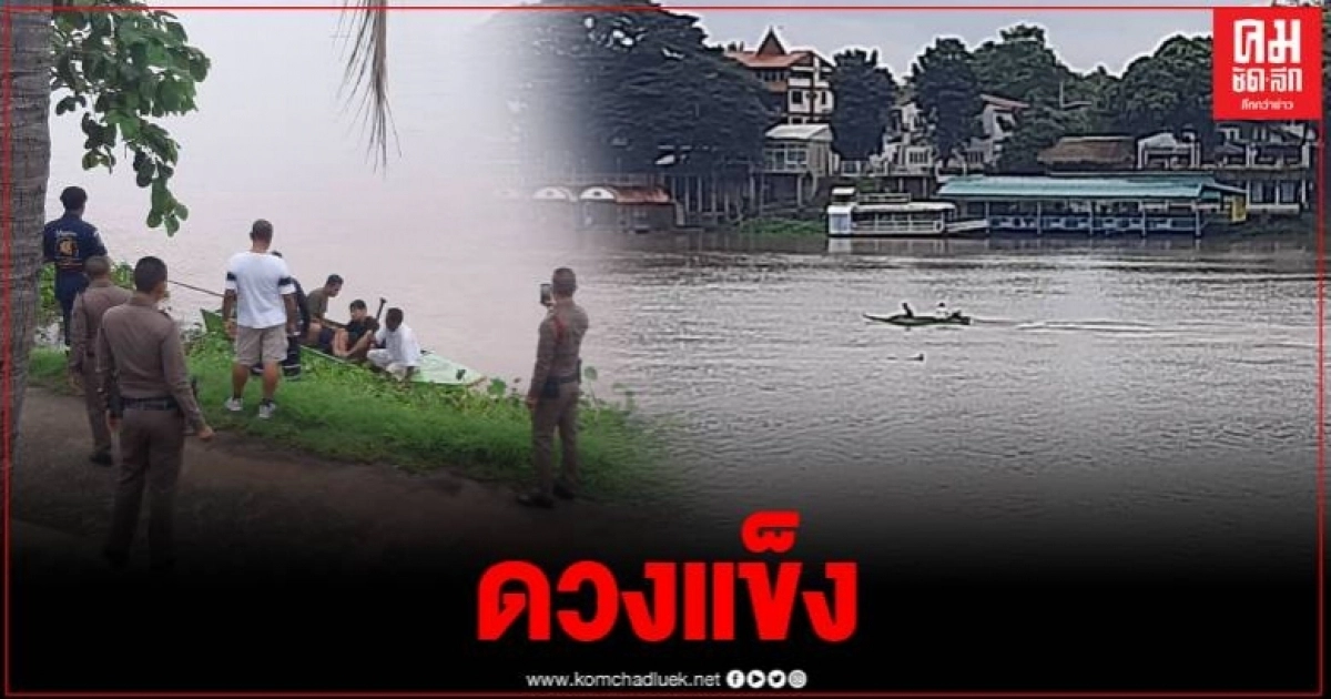 ระทึก หนุ่มเบื่อชีวิตจอดเก๋งทิ้งบนสะพาน ก่อนกระโดดน้ำปิงหวังลาโลก ระทึก หนุ่มเบื่อชีวิตจอดเก๋งทิ้งบนสะพาน ก่อนกระโดดน้ำปิงหวังลาโลก