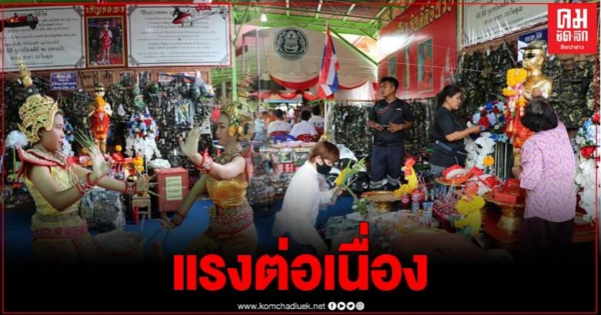 แรงต่อเนื่อง ไอ้ไข่ วัดสนามชัย คนดวงเฮงร่วมกับชาวบ้านจัดทำบุญใหญ่ หลังมีโชค แรงต่อเนื่อง ไอ้ไข่ วัดสนามชัย คนดวงเฮงร่วมกับชาวบ้านจัดทำบุญใหญ่ หลังมีโชค