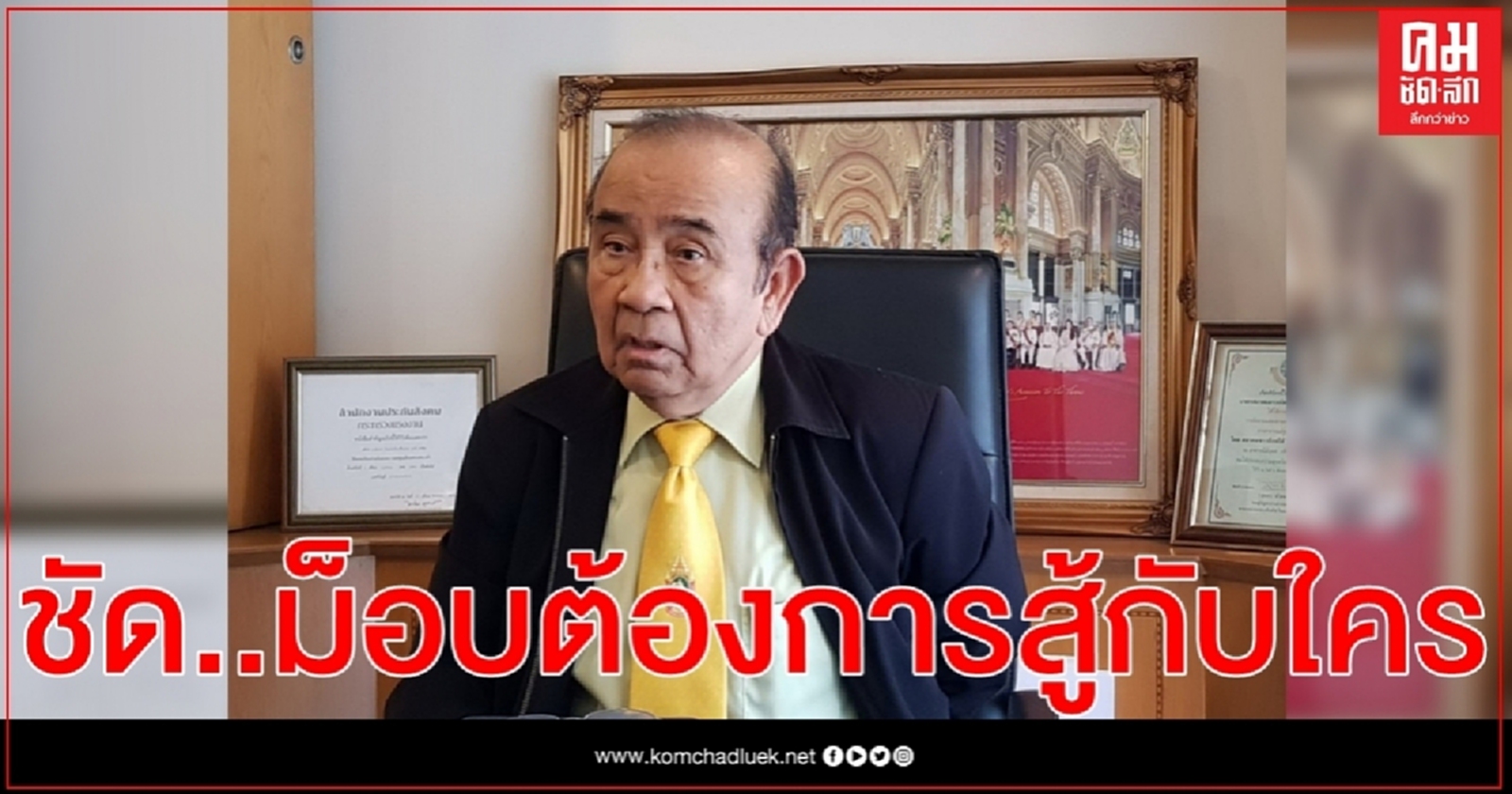 อดีตผู้พากษา"ชูชาติ" ชี้ แนวทางต่อสู้ตามประกาศม็อบชัดต้องการสู้กับใคร