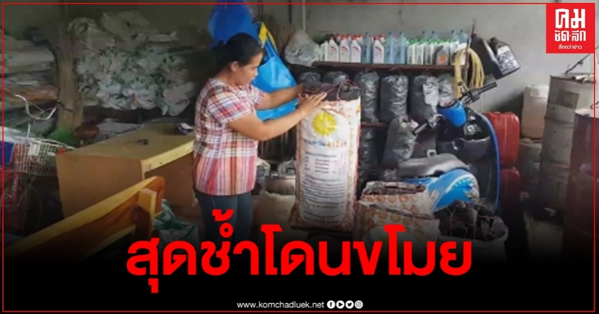 โจรย่องเข้าร้านชำ ลักข้าวสารและถ่านหลายกระสอบ หลบหนีลอยนวล