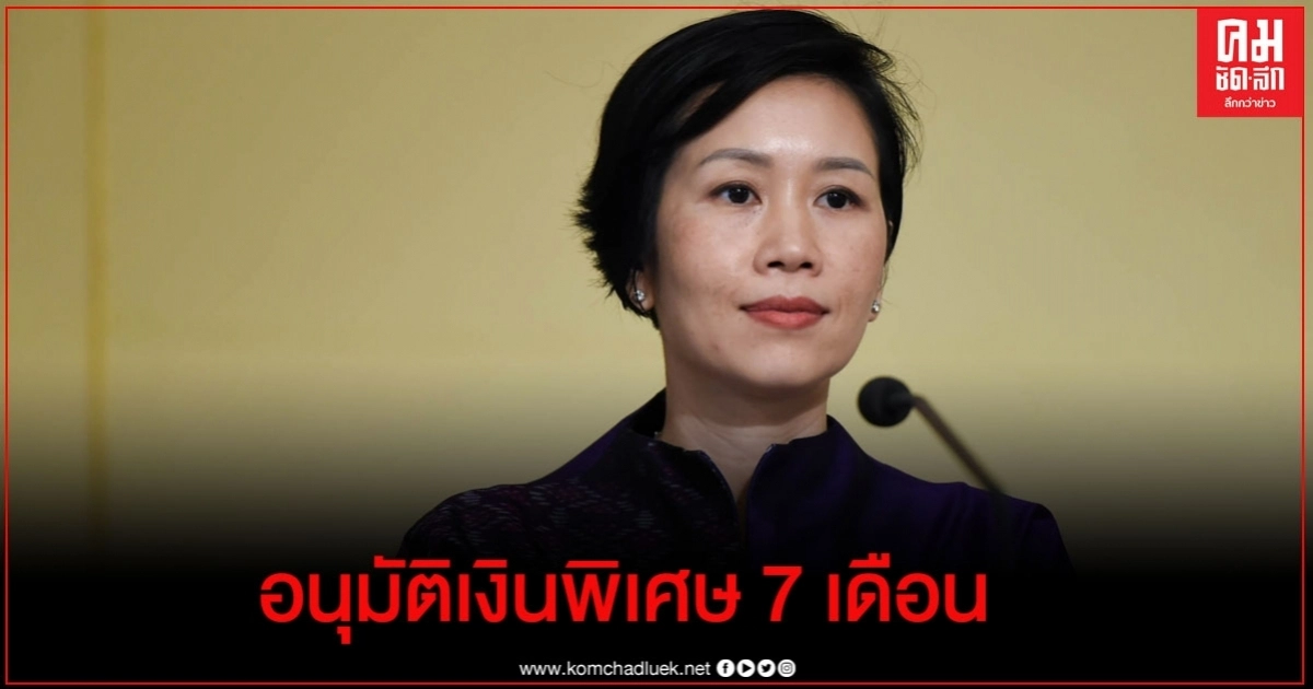 ครม. อนุมัติเงินพิเศษ 7 เดือน ให้กำนัน ผู้ใหญ่บ้าน และผู้ปฏิบัติหน้าที่ช่วงโควิด-19 ครม. อนุมัติเงินพิเศษ 7 เดือน ให้กำนัน ผู้ใหญ่บ้าน และผู้ปฏิบัติหน้าที่ช่วงโควิด-19