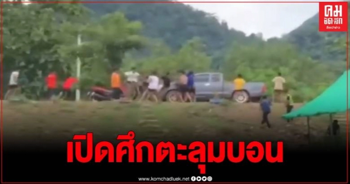 เปิดคลิป กลุ่มวัยรุ่นเพชรบูรณ์ กว่า 20 คน ยกพวกตะลุมบอนกันกลางวันแสกๆ