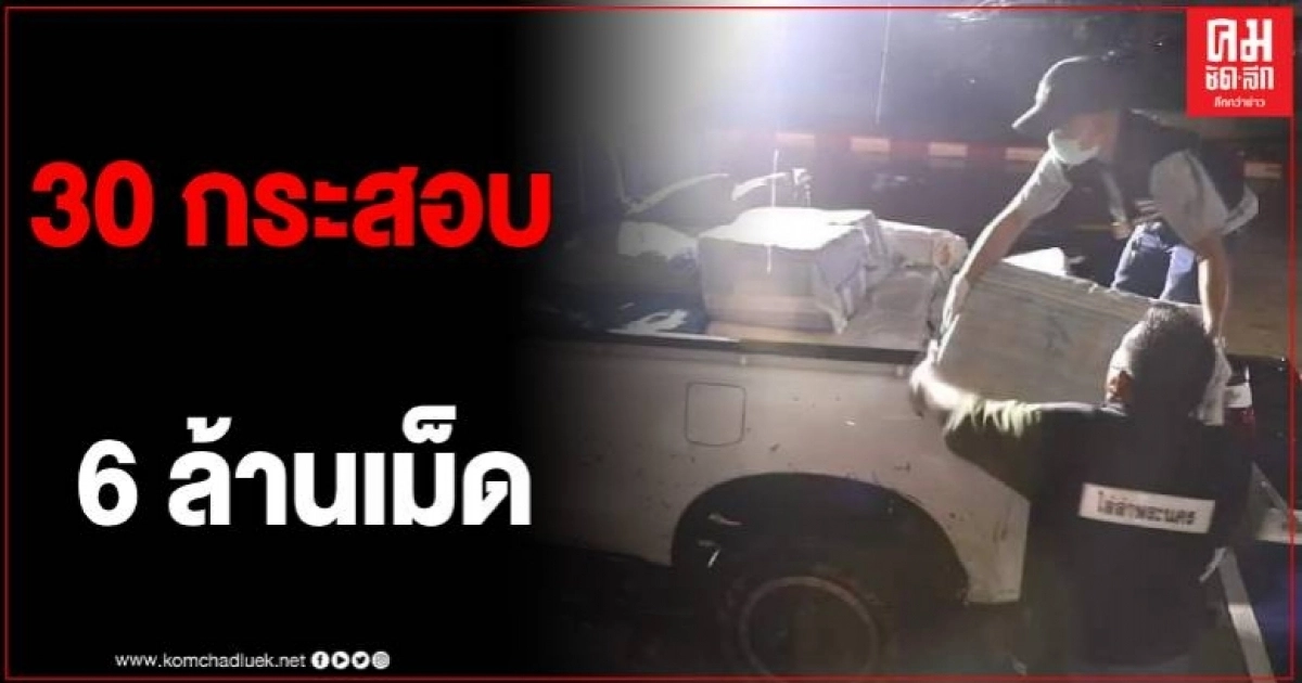 สายตรวจกรุงเก่าตาไว เห็นรถต้องสังสัย เข้าตรวจค้นกลับหลบหนี ไล่ตะครุบพบยาเสพติดอื้อ สายตรวจกรุงเก่าตาไว เห็นรถต้องสังสัย เข้าตรวจค้นกลับหลบหนี ไล่ตะครุบพบยาเสพติดอื้อ