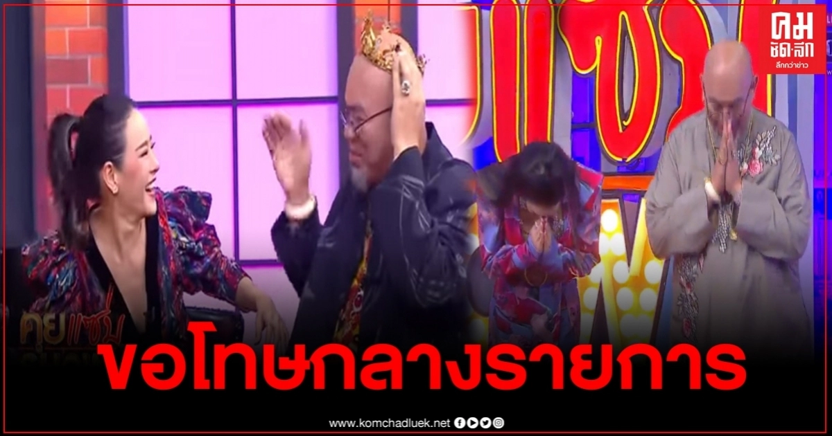 หนิง-อ.เป็นหนึ่ง แจงปมดราม่าเล่นมงกุฎ พร้อมขอโทษน้อมรับผิดทุกประการ หนิง-อ.เป็นหนึ่ง แจงปมดราม่าเล่นมงกุฎ พร้อมขอโทษน้อมรับผิดทุกประการ