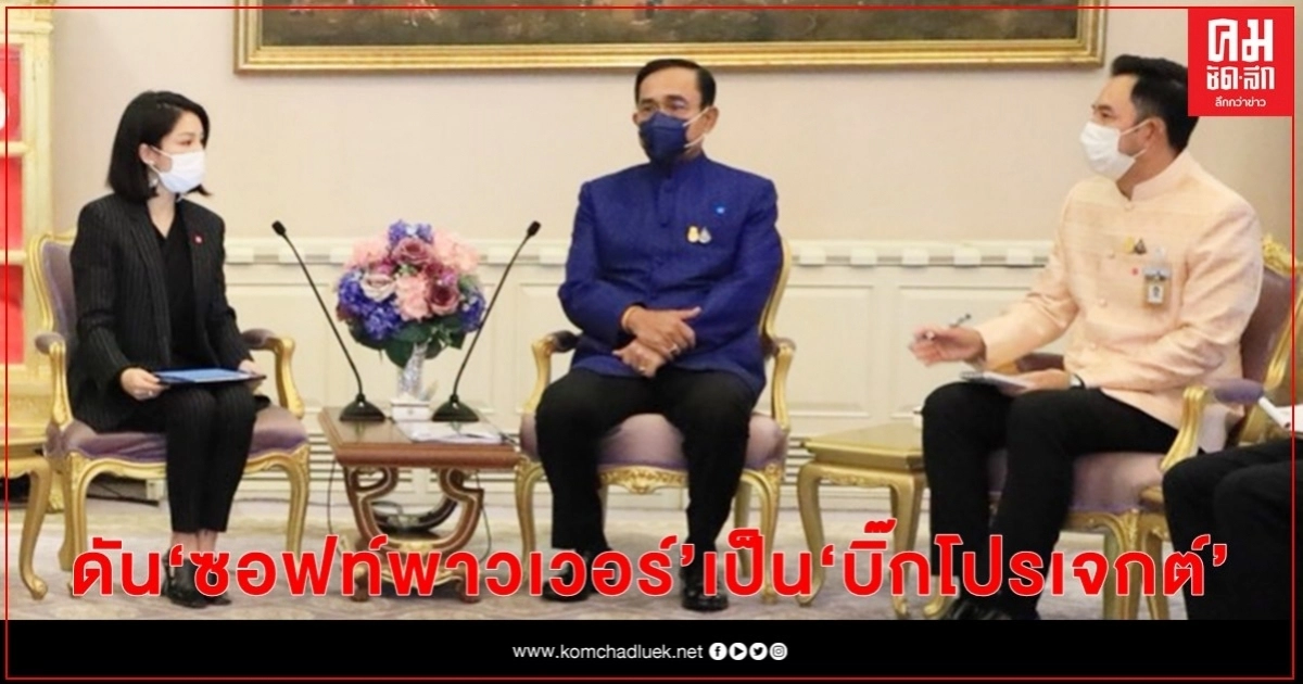 มาดามเดียร์ ดัน "ซอฟท์พาวเวอร์ " เป็น "บิ๊กโปรเจกต์" เน้นสร้างรายได้ ฟื้นฟูเศรษฐกิจ มาดามเดียร์ ดัน "ซอฟท์พาวเวอร์ " เป็น "บิ๊กโปรเจกต์" เน้นสร้างรายได้ ฟื้นฟูเศรษฐกิจ