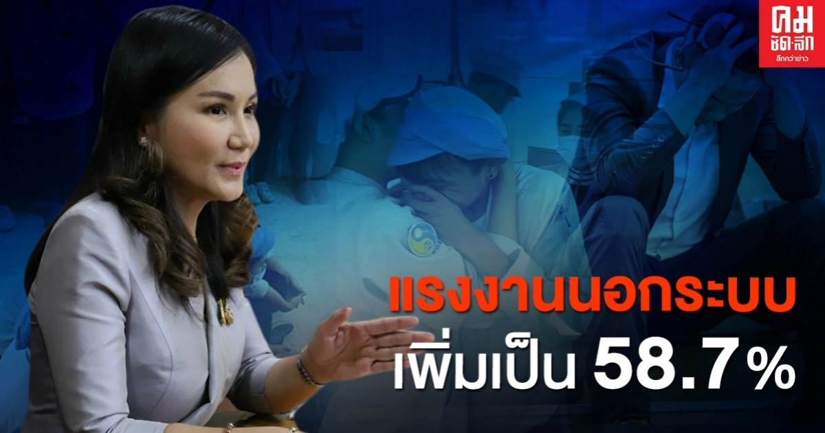 "นฤมล" แจง การจ้างงาน พยุงผู้ค้าปลีกไทย "นฤมล" แจง การจ้างงาน พยุงผู้ค้าปลีกไทย