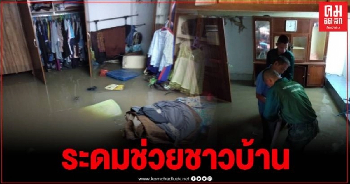โนอึล ยังแผลงฤทธิ์ ศรีสะเกษอ่วม ทหารเข้าช่วยเหลือชาวบ้านเร่งด่วน โนอึล ยังแผลงฤทธิ์ ศรีสะเกษอ่วม ทหารเข้าช่วยเหลือชาวบ้านเร่งด่วน