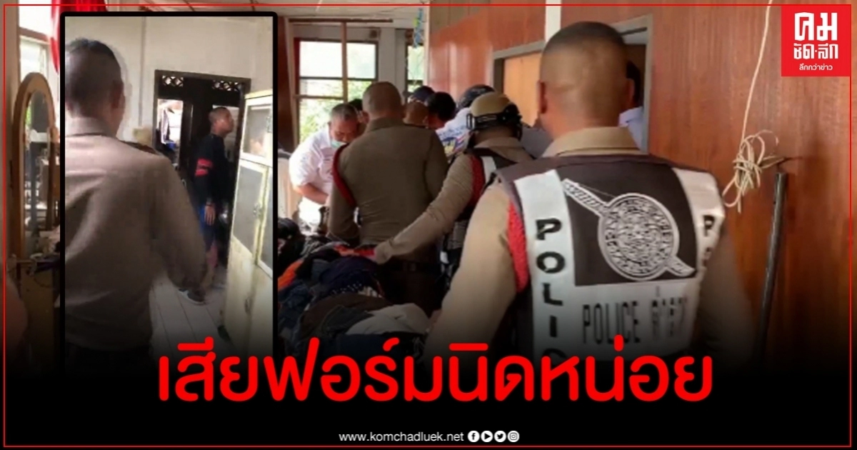 คลิปฮา ตร.-กู้ภัย เข้าระงับเหตุชายคลุ้มคลั่ง งานนี้มีเสียฟอร์มนิดหน่อย คลิปฮา ตร.-กู้ภัย เข้าระงับเหตุชายคลุ้มคลั่ง งานนี้มีเสียฟอร์มนิดหน่อย