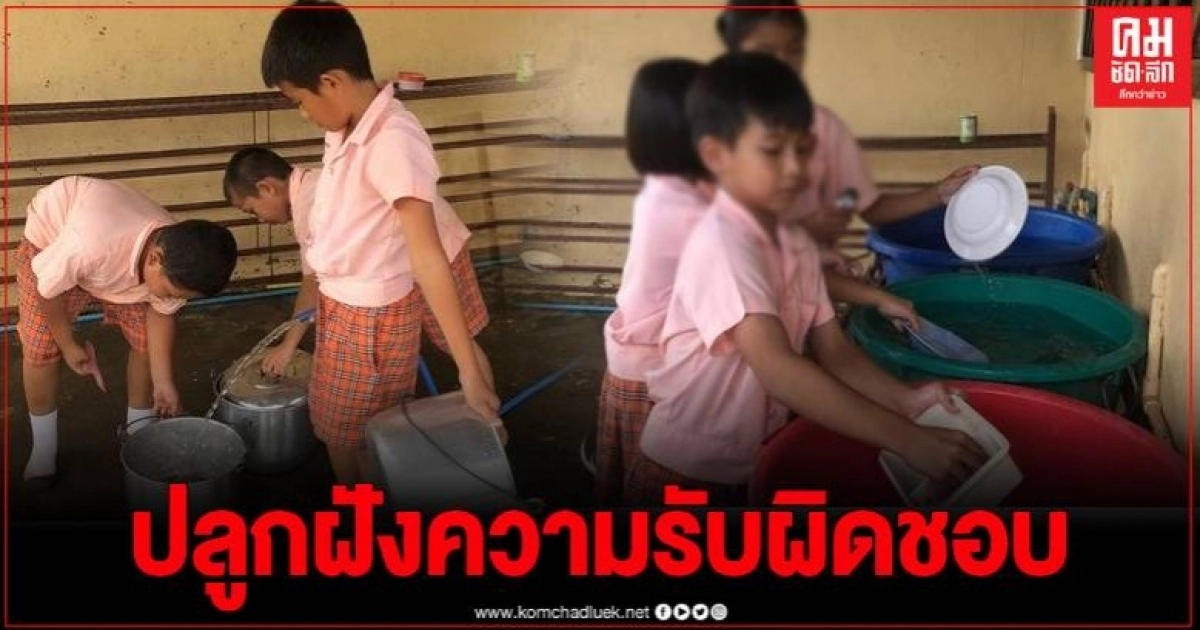 เจ๋ง รร.ล้านนาคริสเตียน ปลูกฝังทักษะชีวิต ระเบียบวินัย ความเสียสละ ให้นักเรียน