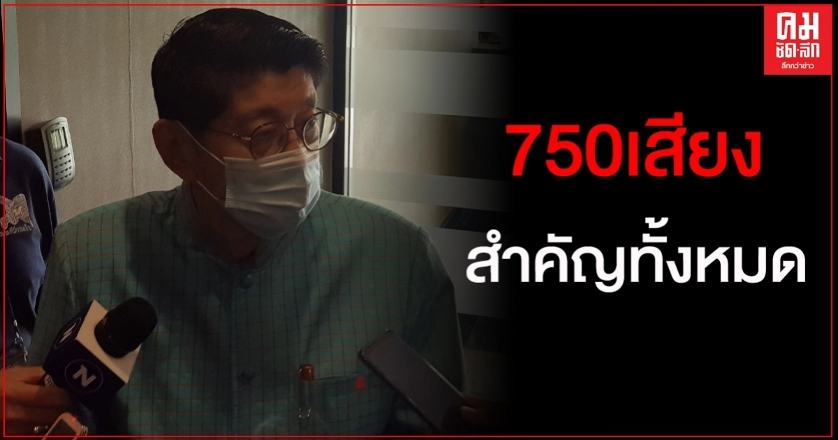 "วิษณุ"เชื่อไม่ใช่สว.ทุกคน ไม่เอาสสร. รับค่าใช้จ่ายสูงแต่ไม่เท่าเลือกส.ส.