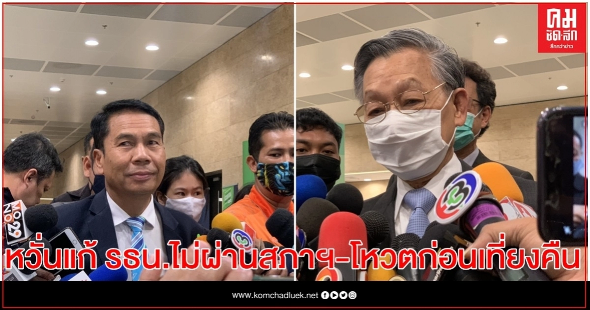 "สุทิน"รับกังวล 6 ญัตติแก้ รธน.ไม่ผ่านสภาฯ หวังเปลี่ยนใจ ส.ว. เห็นชอบ