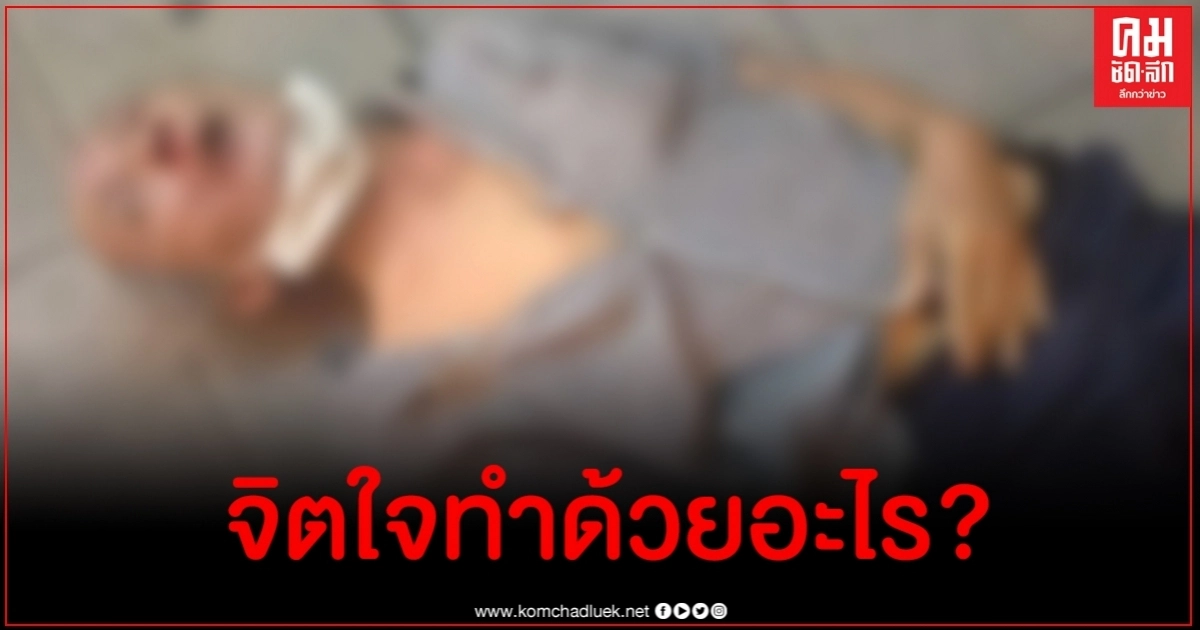 ชาวเน็ตเดือด วอน จนท.ล่าตัวคนรุมกระทืบลุงขายขนมกลางซอยคาวบอย อโศก