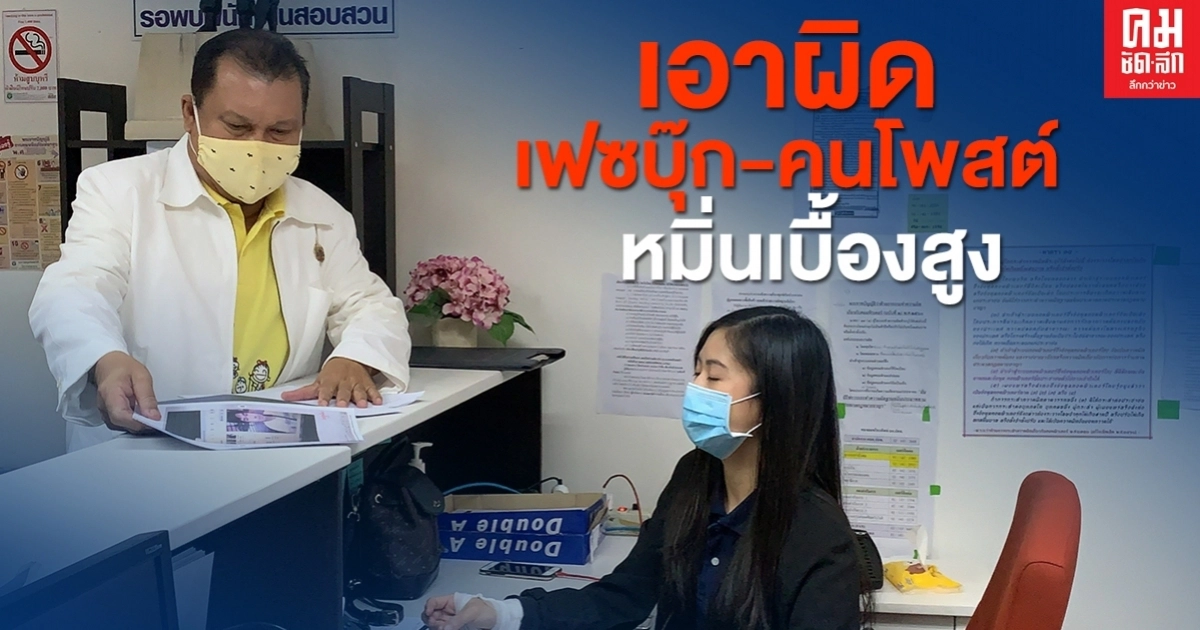 "สนธิญา" ร้องปอท.เอาผิดเฟซบุ๊ก ปล่อยคนโฟสต์หมิ่นเบื้องสูง 