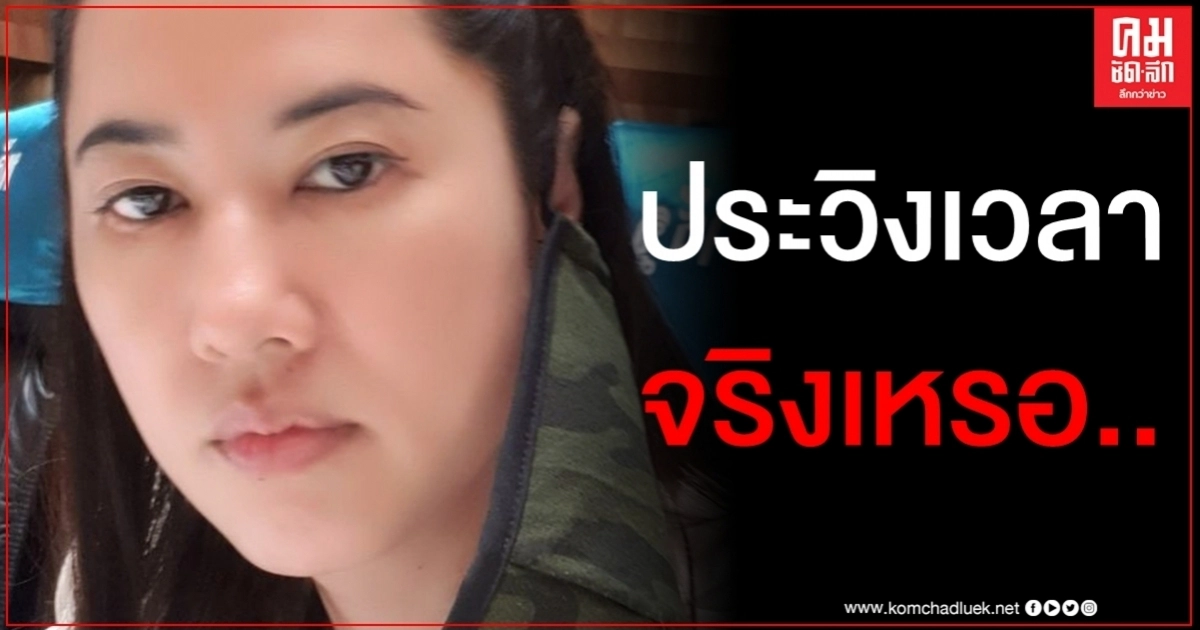 "ปารีณา" ลั่นเรื่องปกติตั้งกมธ.ศึกษาแก้รธน. ซัดฝ่ายค้านเอามาสร้างเป็นประเด็น