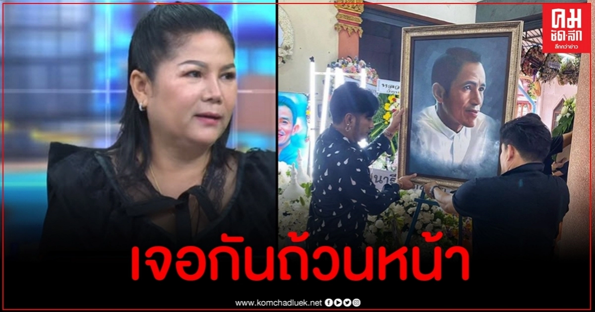 ขนลุก โรเบิร์ต สายควัน ยังไม่ไปไหน ไปหาทุกคน ภรรยาเล่ามานอนข้างๆ ขนลุก โรเบิร์ต สายควัน ยังไม่ไปไหน ไปหาทุกคน ภรรยาเล่ามานอนข้างๆ