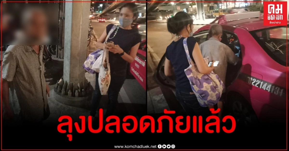 พลเมืองดีเล่านาทีลุงขายขนมถูกตื้บ อัปเดตอาการมีคนใจดีรับไปรักษาต่อ