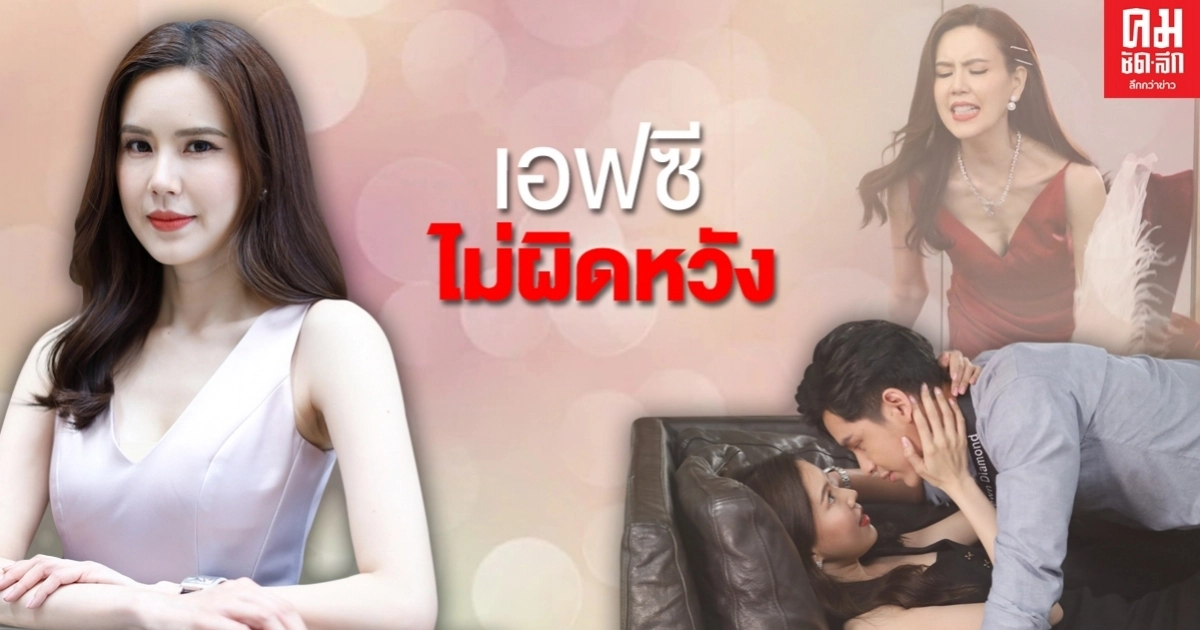 เอฟซีไม่ผิดหวัง"เจี๊ยบ"รีเทิร์นละคร "ช่อง7HD" เอฟซีไม่ผิดหวัง"เจี๊ยบ"รีเทิร์นละคร "ช่อง7HD"