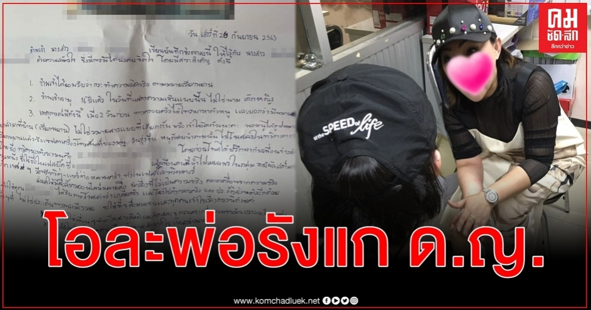 เชียร์ลุงแจงปมแจ้งความเด็กหญิงนักเรียนเลวคดีการเมืองโอละพ่อหมิ่นฯ เรื่องส่วนตัว เชียร์ลุงแจงปมแจ้งความเด็กหญิงนักเรียนเลวคดีการเมืองโอละพ่อหมิ่นฯ เรื่องส่วนตัว