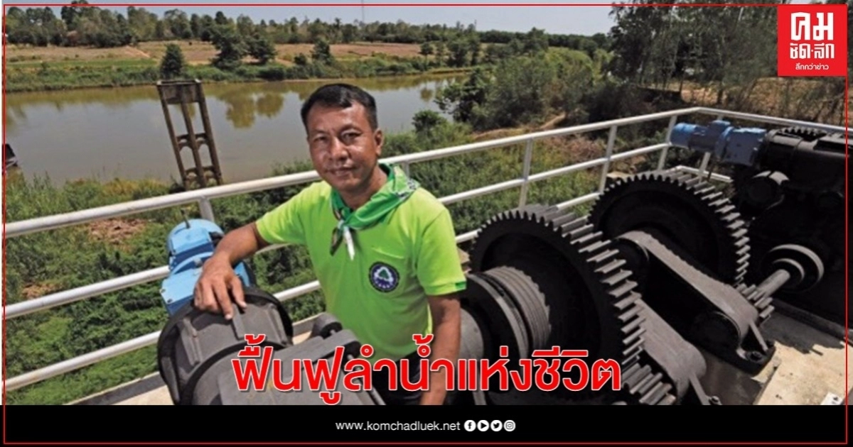 เครือข่าย ทสม. "ขุนศึกลูกพ่อปู่กอบกู้แม่น้ำพิจิตร" กลุ่มภาคประชาชนจิตอาสาฟื้นฟูลำน้ำแห่งชีวิต เครือข่าย ทสม. "ขุนศึกลูกพ่อปู่กอบกู้แม่น้ำพิจิตร" กลุ่มภาคประชาชนจิตอาสาฟื้นฟูลำน้ำแห่งชีวิต