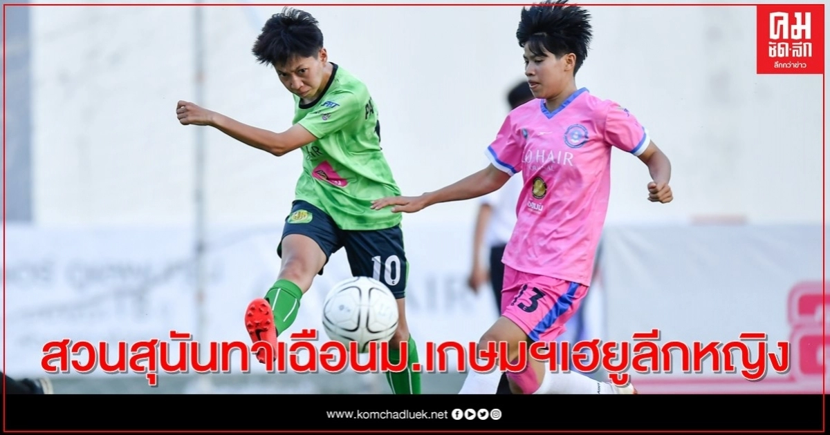 ลูกพระนาง 10 ตัว เฉือนชนะ เกษมฯ หวุดหวิด ลูกพระนาง 10 ตัว เฉือนชนะ เกษมฯ หวุดหวิด