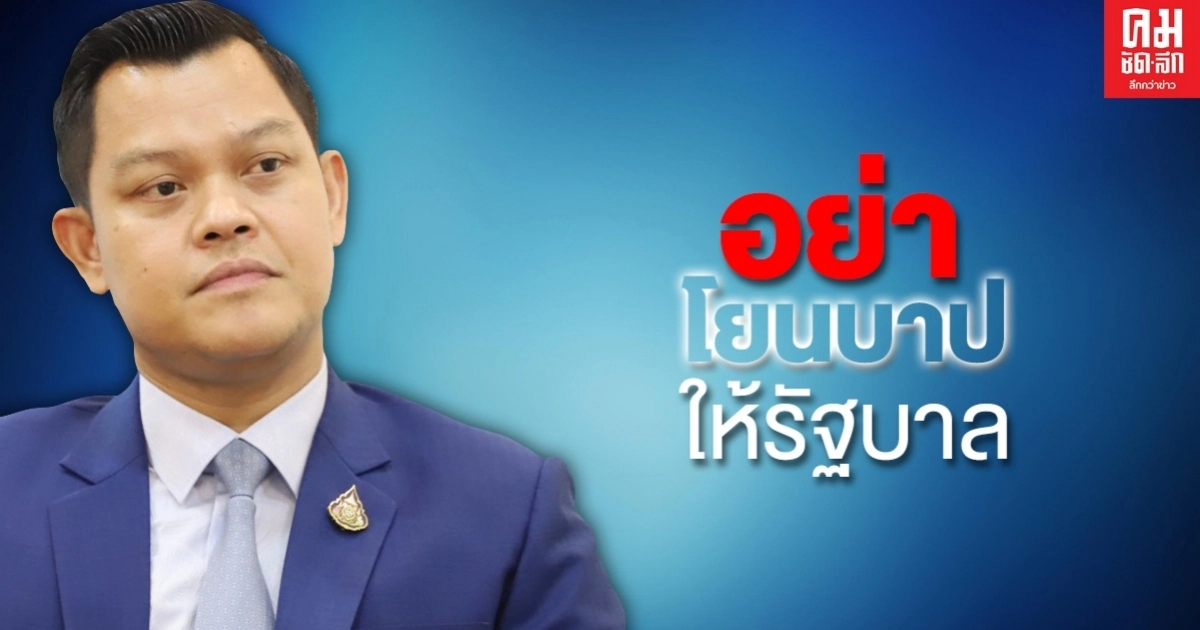 ธนกร ยันไม่มีเตะถ่วง แก้รธน. ตั้งกมธ.ศึกษาทำความเข้าใจกับส.ว.