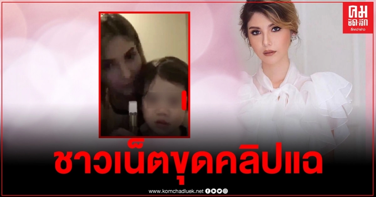 ชาวเน็ตสุดทน ขุดคลิปเก่าแฉ "ซาร่า" ให้ "แม็กเวลซ์" ช่วยขายของ ทั้งที่ไอไม่สบาย พูดไม่มีเสียงแล้ว ชาวเน็ตสุดทน ขุดคลิปเก่าแฉ "ซาร่า" ให้ "แม็กเวลซ์" ช่วยขายของ ทั้งที่ไอไม่สบาย พูดไม่มีเสียงแล้ว