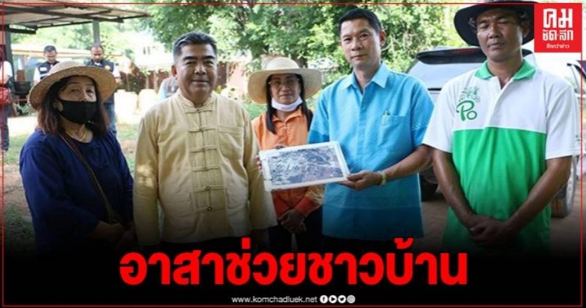 สส.พิจิตร ลุยช่วยชาวบ้าน อาสาเป็นสื่อกลางแก้น้ำท่วม-ภัยแล้ง สส.พิจิตร ลุยช่วยชาวบ้าน อาสาเป็นสื่อกลางแก้น้ำท่วม-ภัยแล้ง