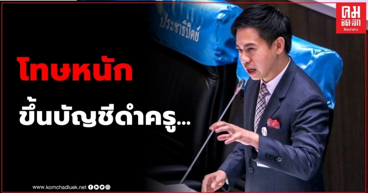 "อิสระ"ชี้ ความรุนเเรงในรั้วโรงเรียน คือความล้มเหลวของกระบบการศึกษา 