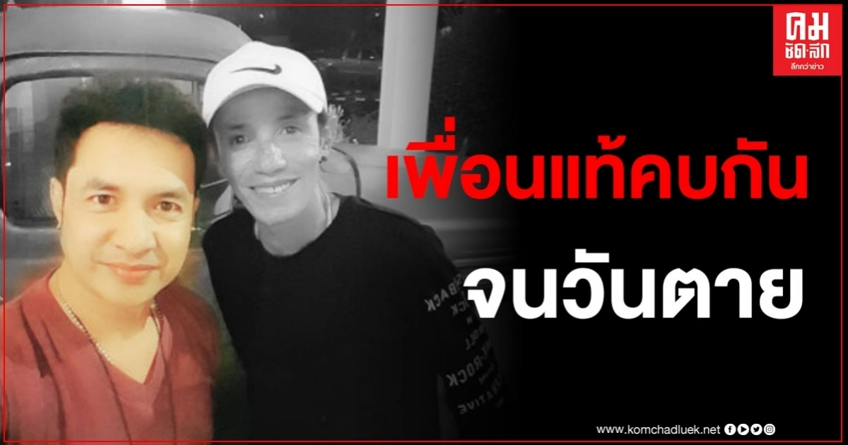 เรื่องเล่า "โรเบิร์ต สายควัน" และ"กระรอก"เพื่อนซี้ เมื่อโรเบิร์ตเอ่ยปากขอยืมเงิน 500 แต่ผลสุดท้ายกลับพีคยิ่งกว่า 