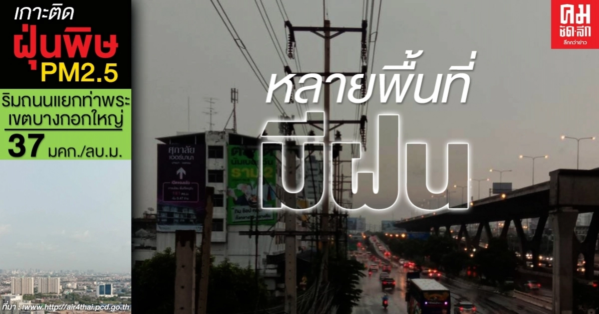กรมอุตุฯ เตือน 32 จังหวัด มีฝนตกหนัก กรุงเทพฝนตกร้อยละ 40 กรมอุตุฯ เตือน 32 จังหวัด มีฝนตกหนัก กรุงเทพฝนตกร้อยละ 40