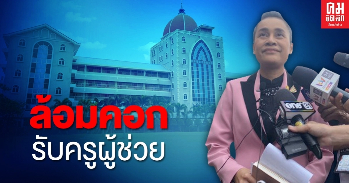  "ครูพี่โอ๊ะ" เสมา3 เผยส่งนักจิตวิทยาลง "รร.สารสาสน์ราชพฤกษ์" พรุ่งนี้หลังพบมีปัญหาเพียบ