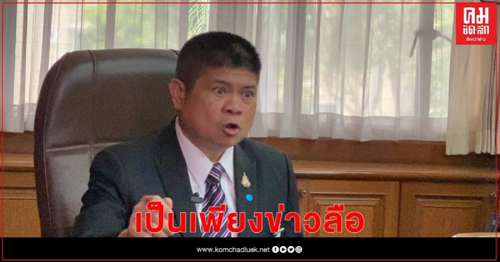 "แรมโบ้" ยืนยันไม่มีรัฐบาลแห่งชาติ เป็นเพียงข่าวลือ