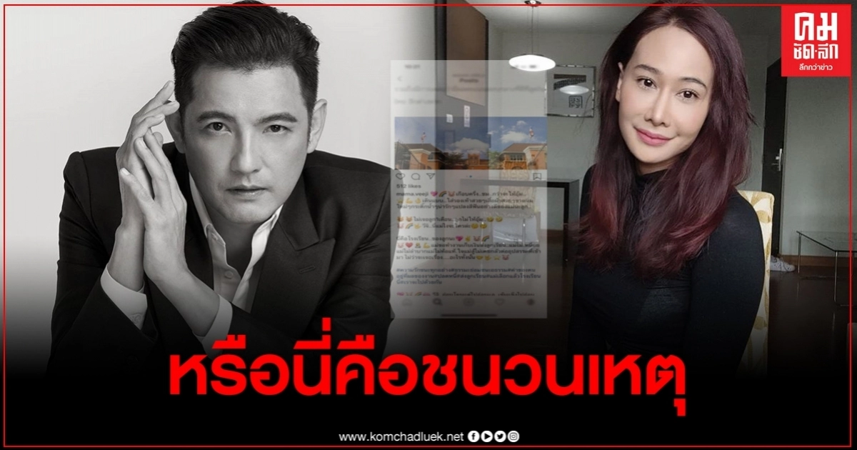 ชาวเน็ตแคปทัน "ติ๊ก บิ๊กบราเธอร์" โพสต์รูป ร.ร.ใหม่วีจี ขอส่งลูกเรียน ทำศรรามลั่นผมคือพ่อและแม่วีจิคนเดียวเท่านั้น ชาวเน็ตแคปทัน "ติ๊ก บิ๊กบราเธอร์" โพสต์รูป ร.ร.ใหม่วีจี ขอส่งลูกเรียน ทำศรรามลั่นผมคือพ่อและแม่วีจิคนเดียวเท่านั้น